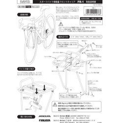 MINOURA DAVOS Front Rack FR-1